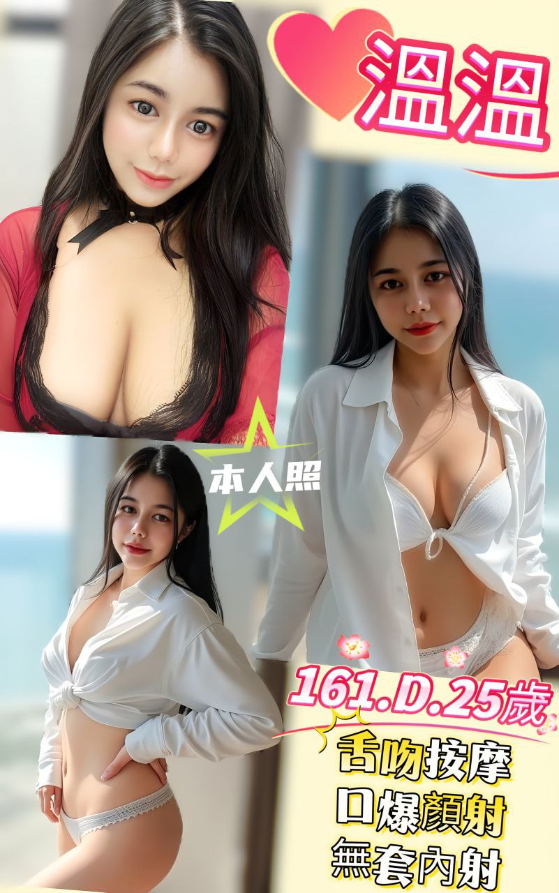 |外送茶|台南 少婦 艾希 腼腆俏皮 165|36F